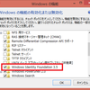 【Windows】Windows Identity Foundation 3.5の有効化