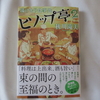 秋川さんの、小料理屋シリーズ