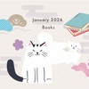 1月読了本：6冊