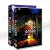世にも奇妙な物語 1990-2023 (木村拓哉、織田裕二、阿部寛、江口洋介出演) 珍蔵版 DVD-BOX 全巻