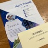 メックから株主優待クオカードと2024年度業績報告書が届きました！