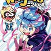 ニンジャラ 1巻 ネタバレ 無料【ファン400万人以上のゲームが漫画化】