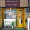 【オススメ5店】松山(愛媛)にあるインドカレーが人気のお店