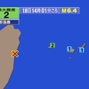 夜だるま地震情報／台湾東部でＭ6.1の地震 落石で２人けが