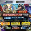 【ゲーム】【ソシャゲ】【FGO】馬琴なんていないんだ…  