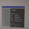 HoloLens 2の最新OSバージョンのWindows Holographic version 21H1がリリースされました