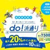2025/5/8まで！福島県浜通り地域の15市町村でau PAY、d払い、PayPay、楽天ペイが最大20%還元！