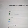 PADIエンリッチエアー講習