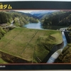 二岐ダム