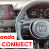 【月額550円】ホンダコネクトはあなたに必要か？