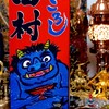 日本酒 鬼ころし田村を飲んでみた【味の評価】