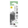 エレコム iPhone 17 Pro カメラフィルム レビュー｜対応機種と注意点