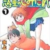 1冊ごとの読み応え・充足感が半端無い!!「惑星のさみだれ」を読もう!!!