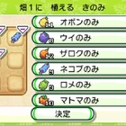 ポケモンサンムーン 努力値下げのきのみで努力値リセット 銘の竜人