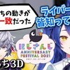 にじさんじ おすすめ切り抜き動画 2021年02月28日