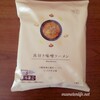 ローソンの具付き味噌ラーメンはコーンがいいアクセント