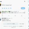 Twitter（ツイッター）英語から日本語表示に変更する方法