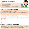 【一目で確認可能】最も売れるバリエーションの判明方法