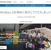 【Windows10】Windows PreviewにリリースされたWSL2をインストールしてみた （7/9追記あり）