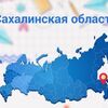 クリル諸島が消え、サハリンが本土にある地図使用 ロシア教育省