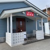 秋田県秋田市「麺や二代目夜来香」で四川風汁なし担担麺