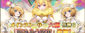 フラワーナイトガール　臨みあう世界と特殊訓練任務その１