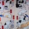 いろはにほへと・・企画展ネコづくし番外編