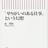 メンバーシップ型雇用か？ジョブ型雇用か？正社員の諸手当が廃止される