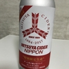 飲んでみた♯4：三ツ矢サイダー NIPPON