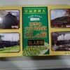 静岡 Vol.7 ＜静岡みやげ＞