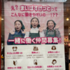 2025.1.7 まいばす幻想