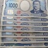 整った数字番号の紙幣を大切にとっている

〜お金を雑に扱わず、流れを整える小さな習慣〜