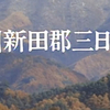 木枯し紋次郎　第三十八話「上州新田郡三日月村」　初回放送日１９７３年３月３１日