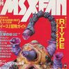 今という時代に売れまくっている徳間書店のゲーム雑誌売れ筋ランキング３０ 