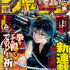 今週のジャンプ感想　2018年07号　の巻