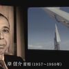 【番組評】NHKスペシャル「スクープドキュメント　沖縄と核」