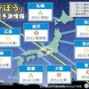 きぼうが見えるかも★今夜20時51分〜★400km上空の国際宇宙ステーション(ISS)