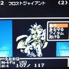 6034 ウィザードリィ1 GBC 112