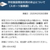 緊急連絡　上尾西バドミントン同好会
