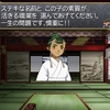part76.1025年1月 親王鎮魂墓