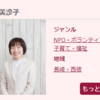 『長崎県　「大浦お慶プロジェクト」　に掲載』