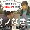 【ドラクエ10】オノなき子「同情するならアポロンくれ！！」