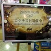 ノスタルジアOp.2 ロケテストレポート