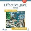 Effective Java 第2版