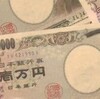 お金は生きもの？
