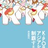 「KARASIAという奇跡」の解明は、女性には期待できない…？