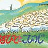 2017年度18回目の児童館おはなし会