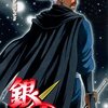 「銀魂-ぎんたま- 35 (ジャンプコミックス)」空知英秋