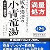 急な鼻炎、鼻水に