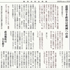 経済同好会新聞 第476号　「育たない国日本」